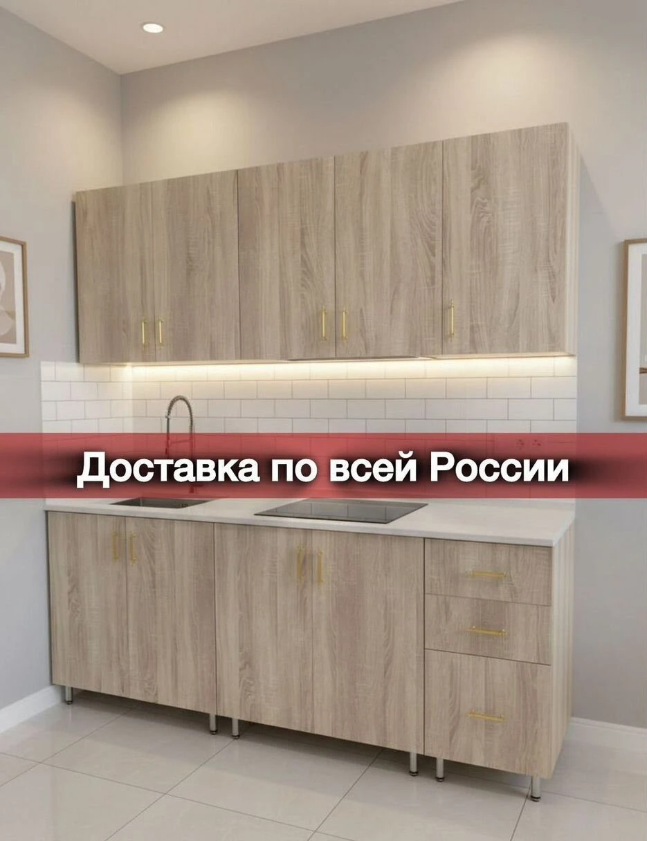 Кухонный гарнитур